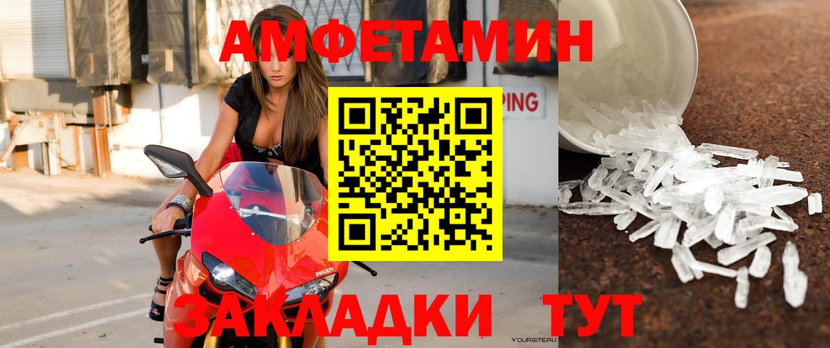 Amphetamine  Amphetamine 97%  Вход с VPN  Семилуки 