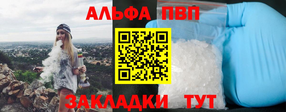 Alpha-PVP Crystall  Alfa_PVP Соль  продажа наркотиков  Семилуки  Alfa_PVP Crystall  Вход с VPN 