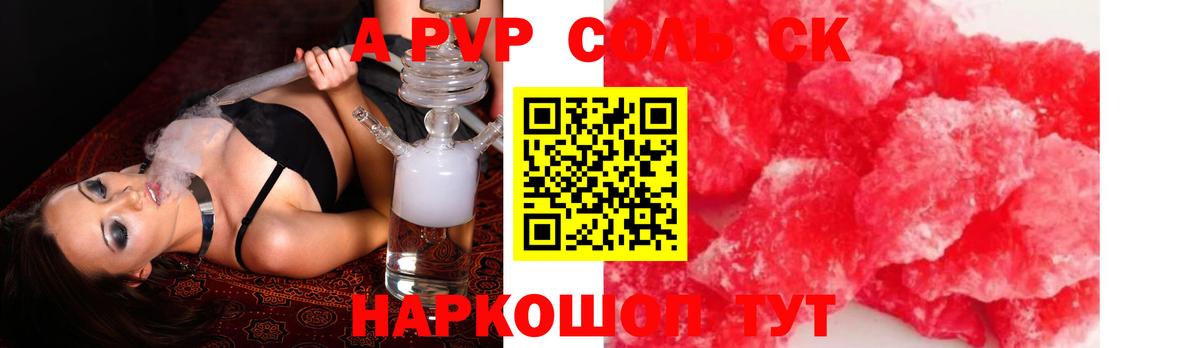 Alpha PVP мука Семилуки