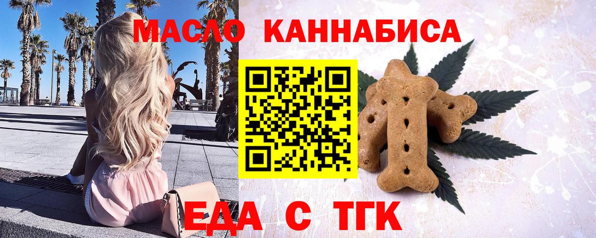Cannafood марихуана  Вход с VPN  Семилуки 