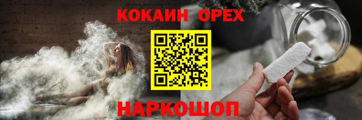 Семилуки  КОКАИН  КОКАИН FishScale  Вход с VPN  Cocaine FishScale 