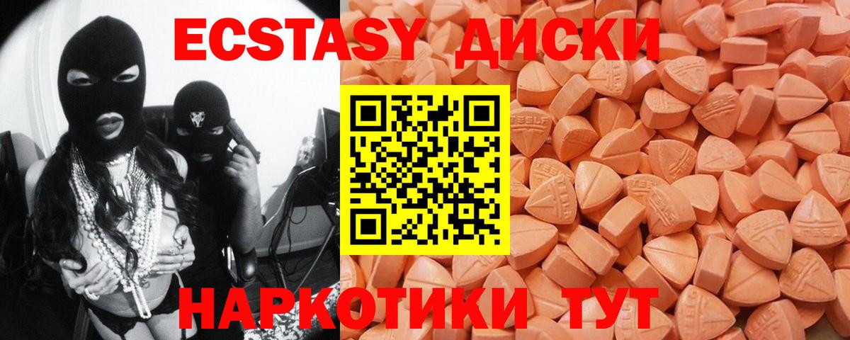 ЭКСТАЗИ таблы  ЭКСТАЗИ  Семилуки  Вход с VPN  Ecstasy TESLA 