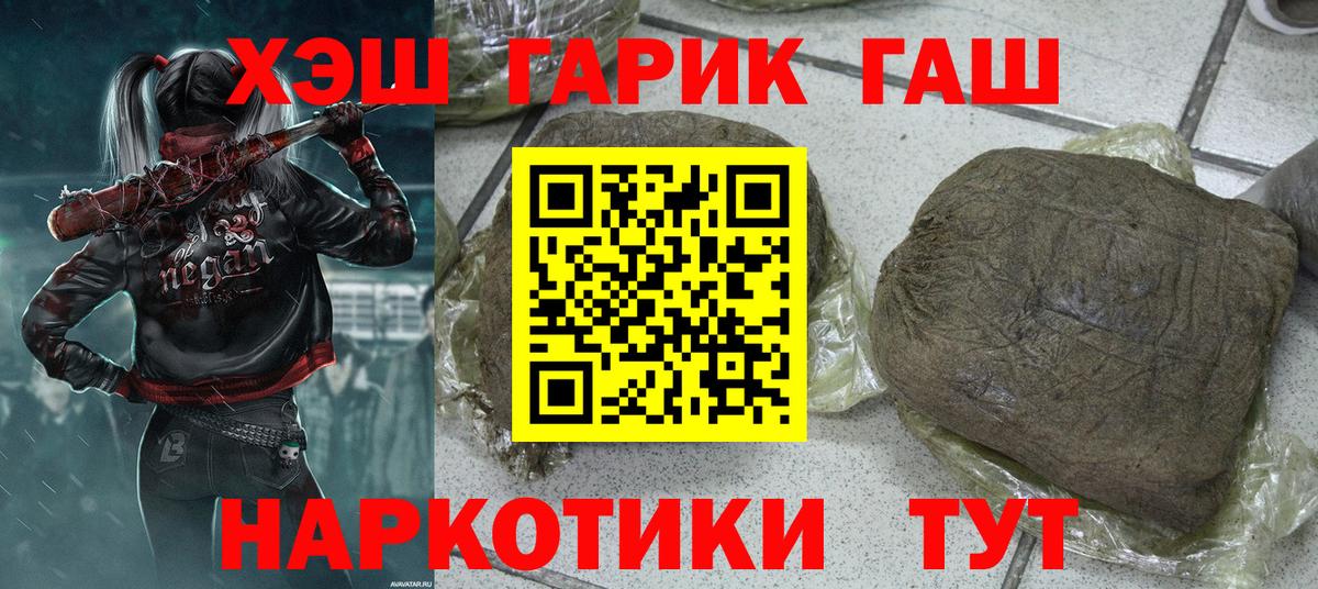 Гашиш хэш  Вход с VPN  Семилуки 