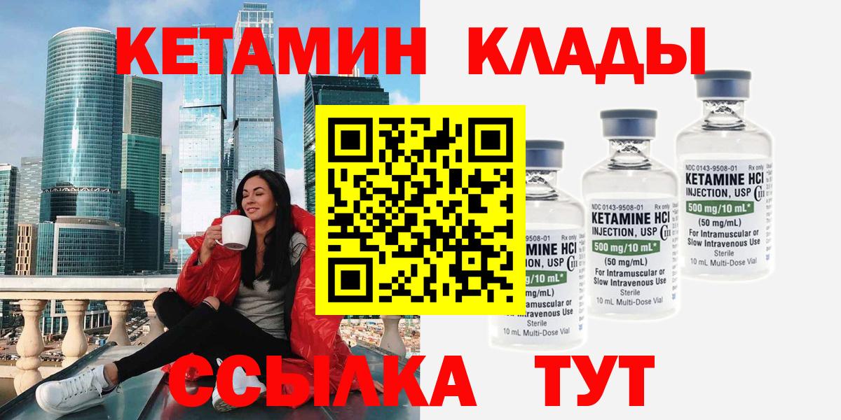Кетамин VHQ  ОМГ ОМГ ССЫЛКА  Вход с VPN  Семилуки  КЕТАМИН VHQ 