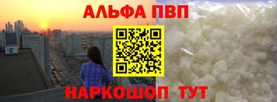 а пвп мука Новозыбков