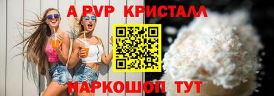 а пвп мука Новозыбков