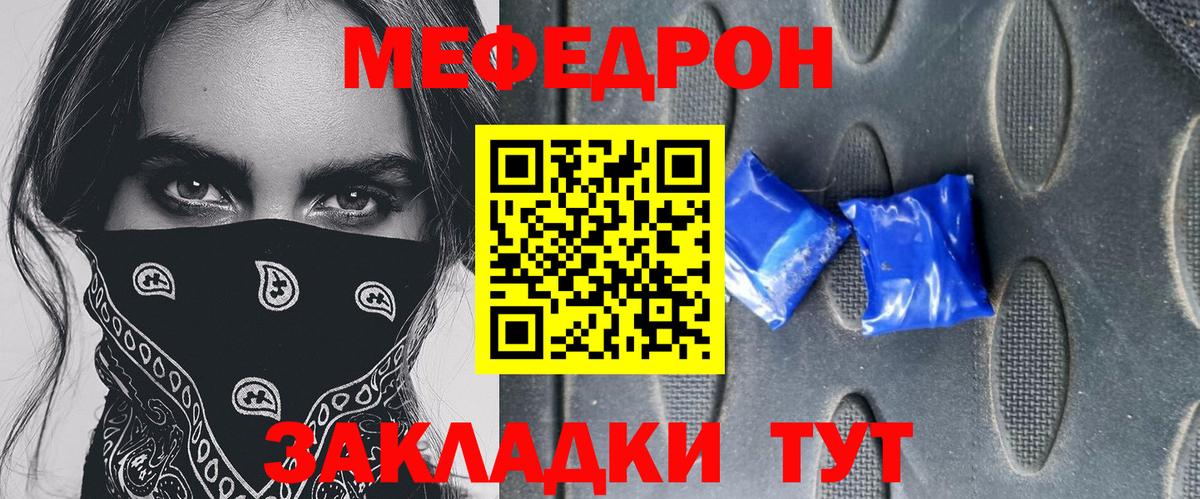 Семилуки  МЯУ-МЯУ мука  МЯУ-МЯУ  Вход с VPN  МЯУ-МЯУ кристаллы 
