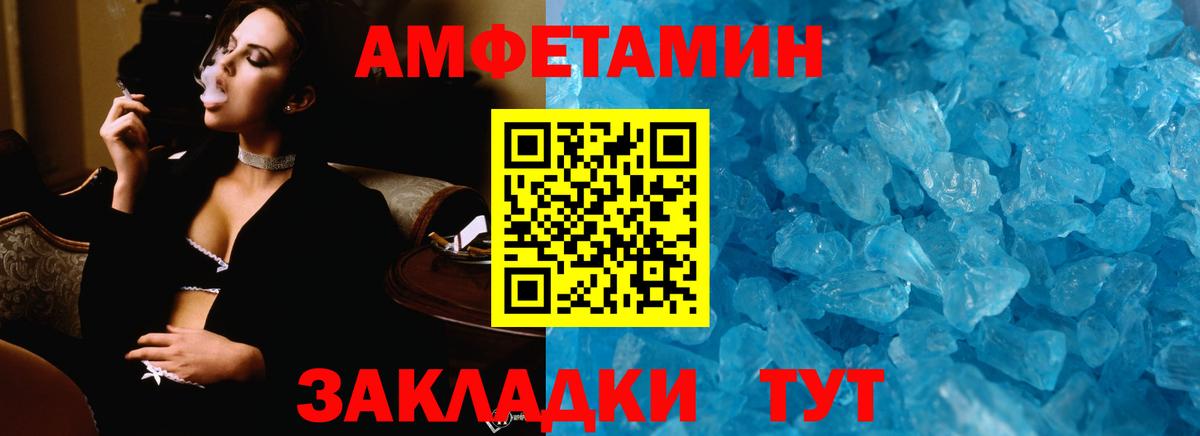 Метамфетамин мет Семилуки