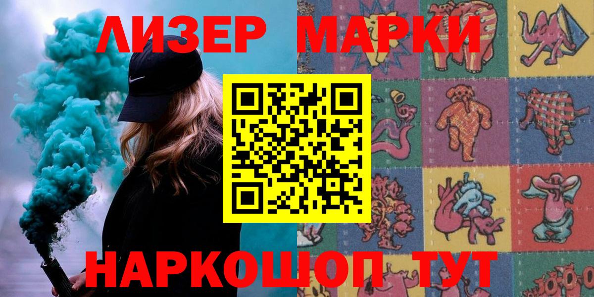 Марки N-bome 1,5мг  Вход с VPN  Марки N-bome 1,5мг  Семилуки 
