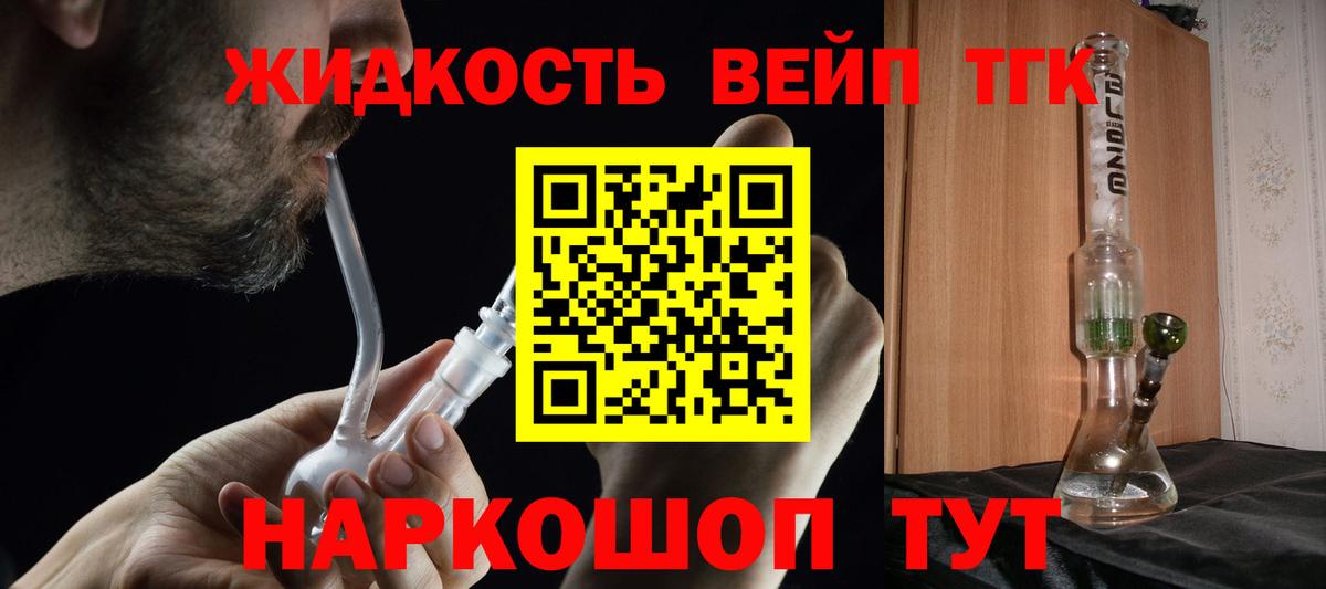 купить  сайты  Дистиллят ТГК вейп  Семилуки  Вход с VPN  ТГК гашишное масло 
